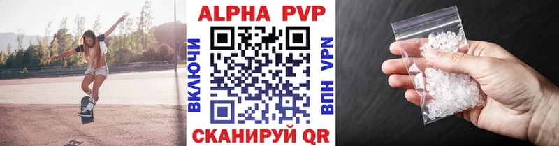 Alfa_PVP VHQ  Туринск 