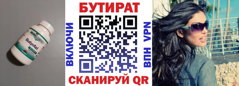 БУТИРАТ бутик где купить наркоту Туринск