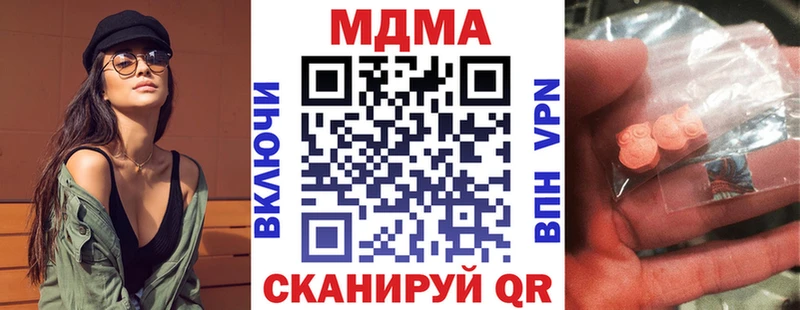 МДМА кристаллы  сколько стоит  Туринск 