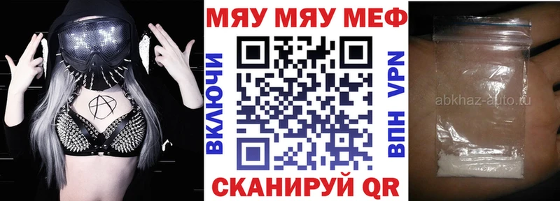 Мефедрон mephedrone  Туринск 